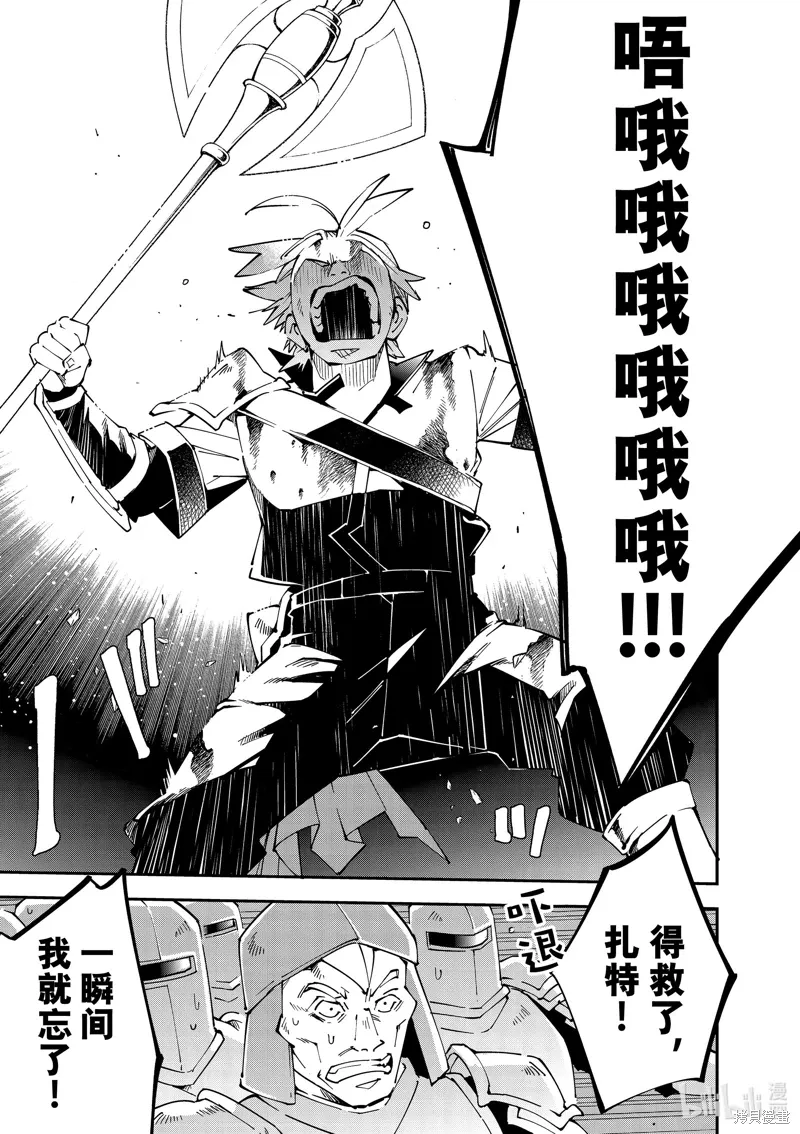 第127话 第9页