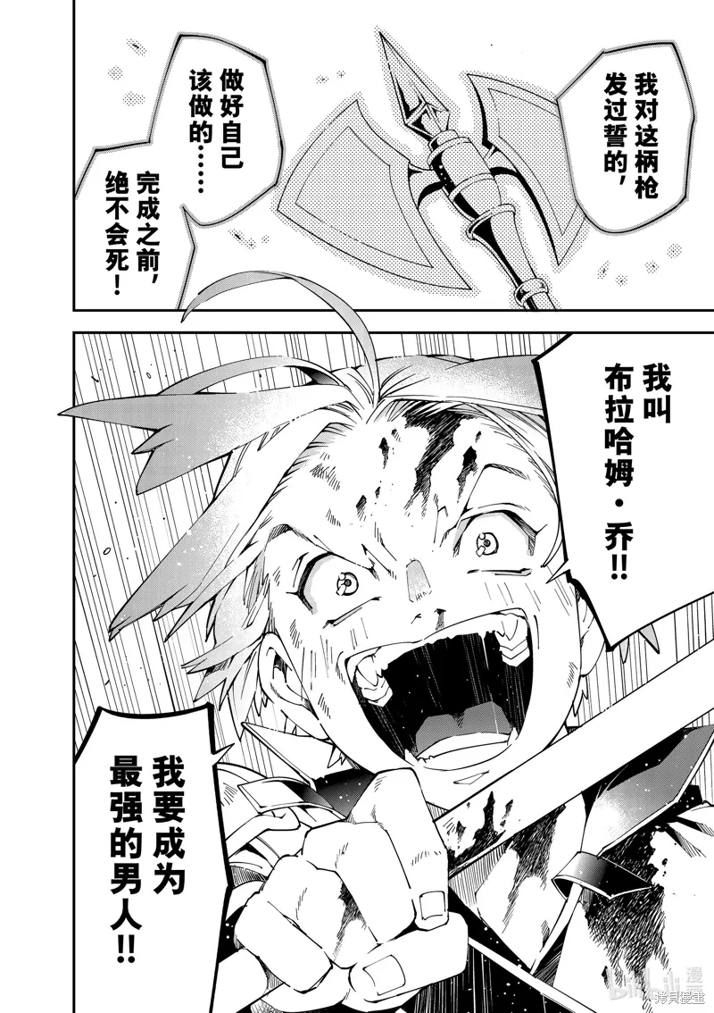 第127话 第10页