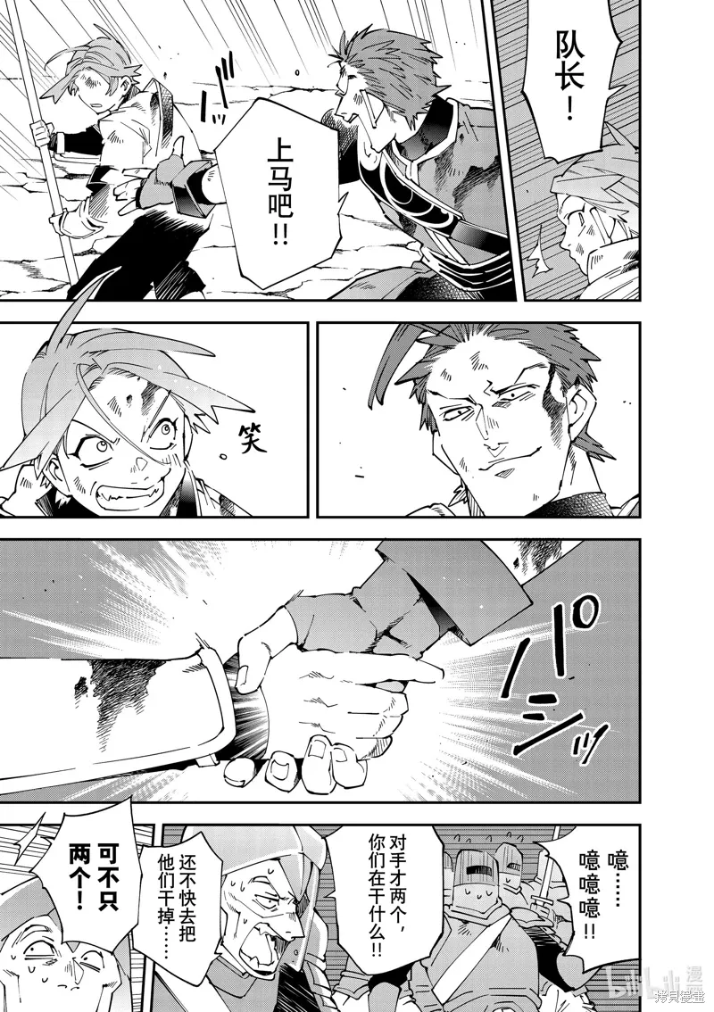 第127话 第13页