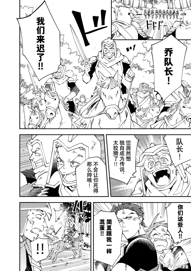 第127话 第14页
