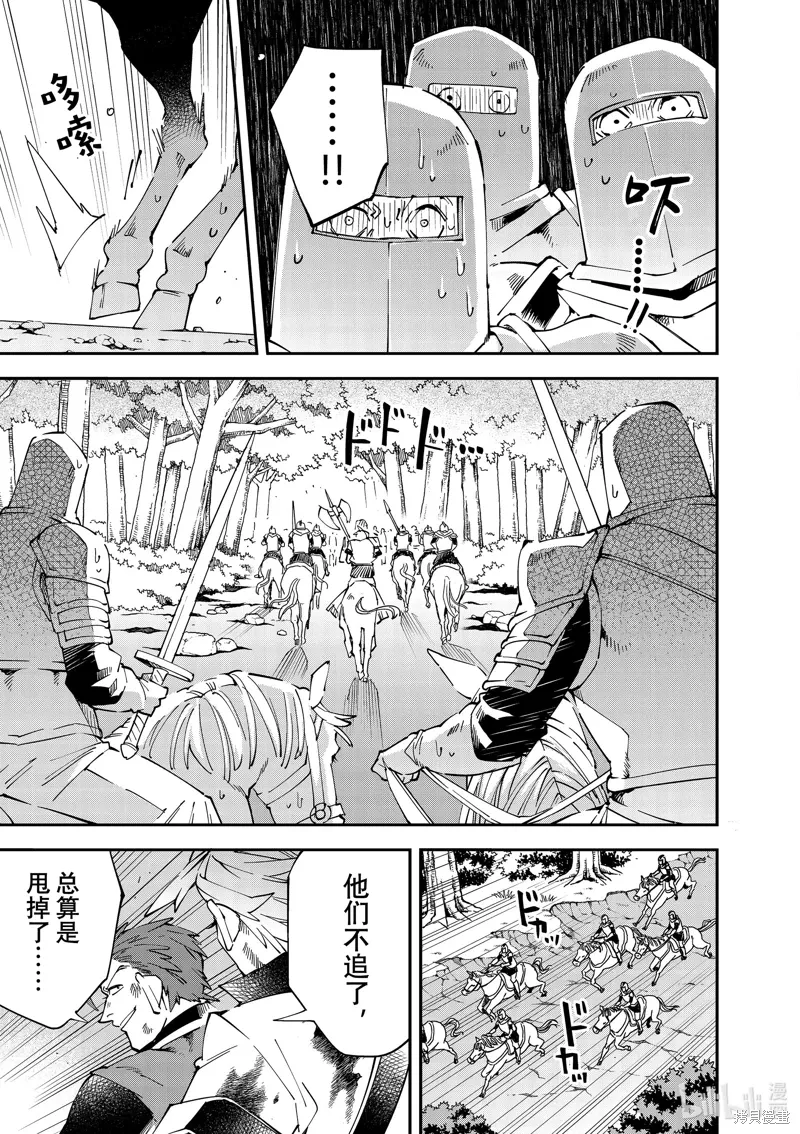 第127话 第17页