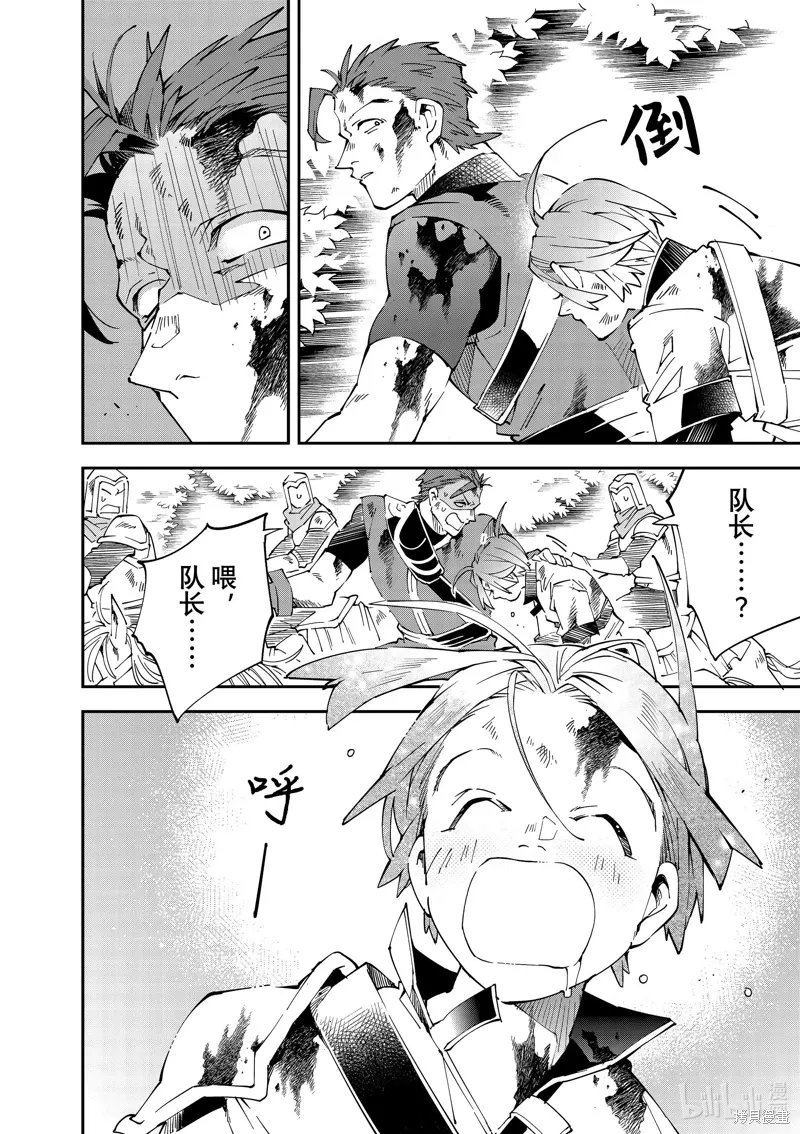 第127话 第18页