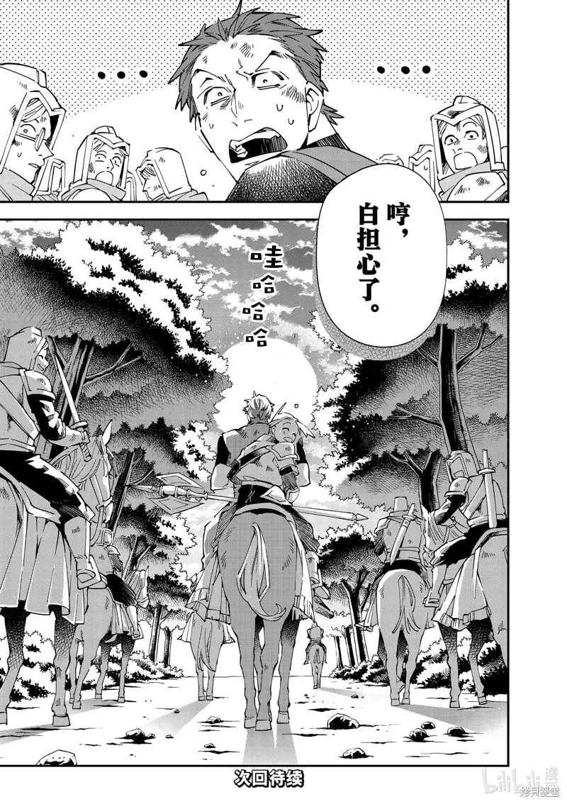 第127话 第19页