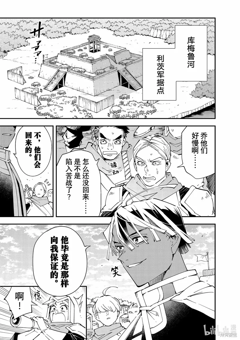 第128话 第1页
