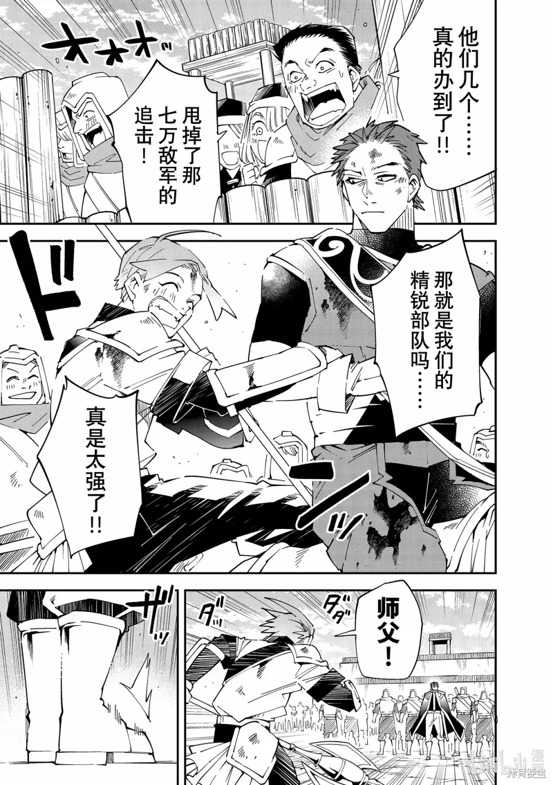 第128话 第3页