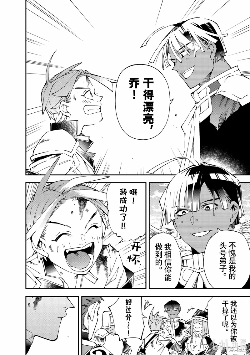 第128话 第4页