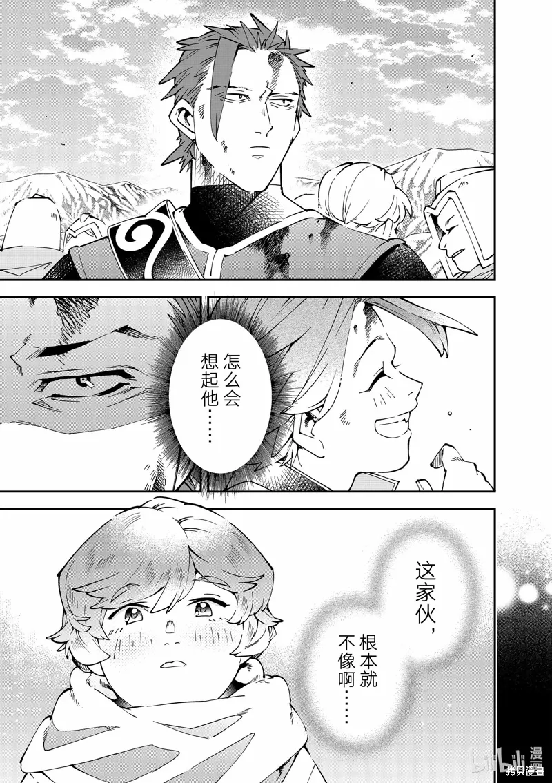 第128话 第5页