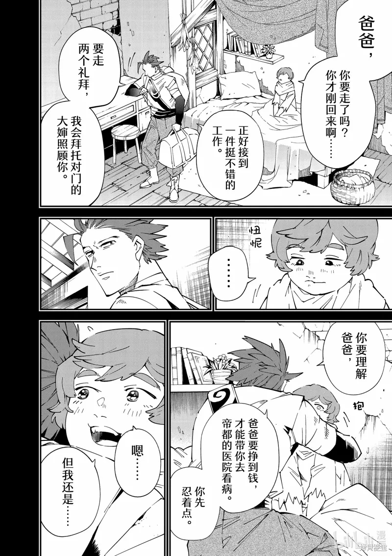 第128话 第6页