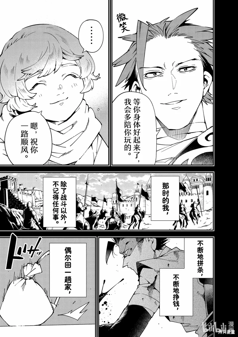 第128话 第7页