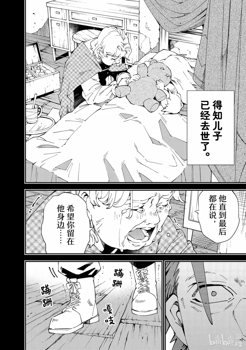 第128话 第8页