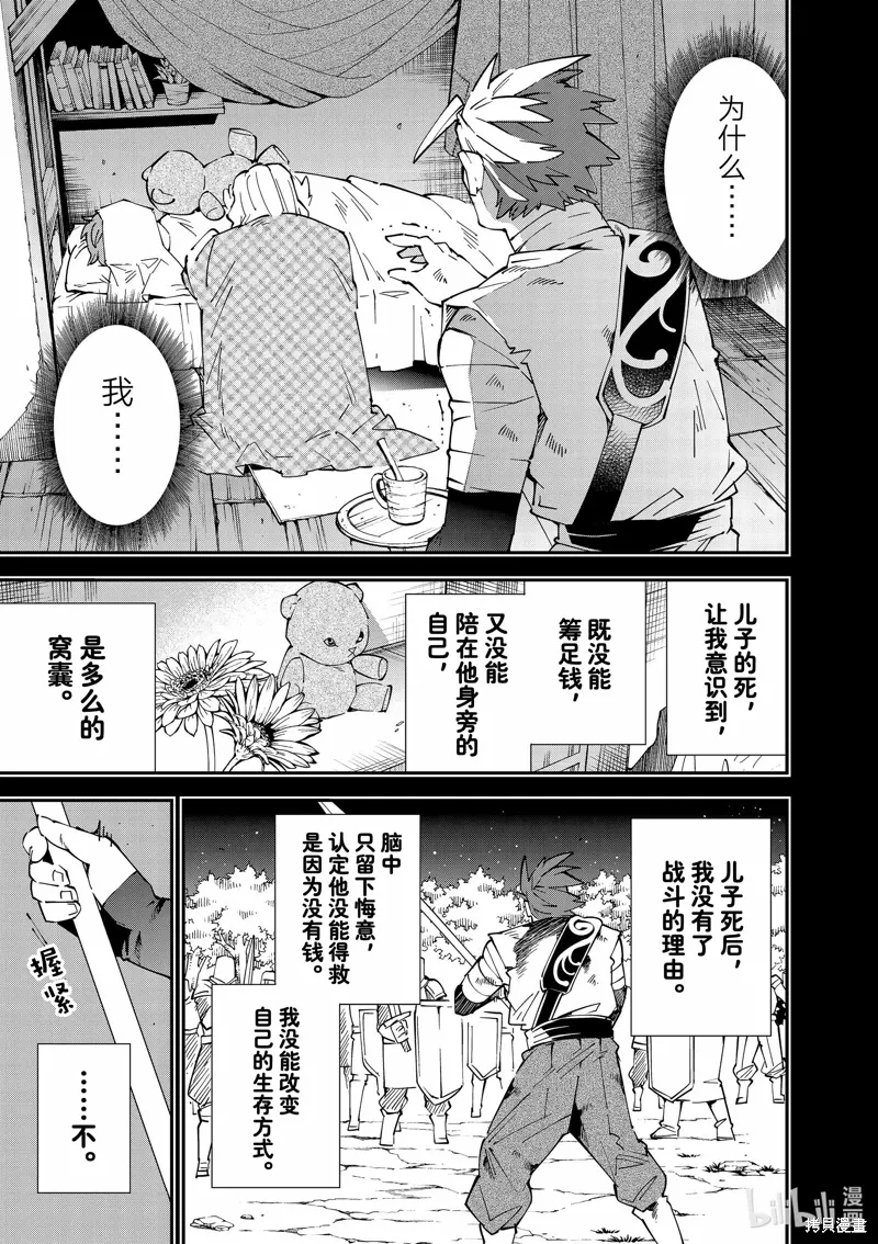 第128话 第9页