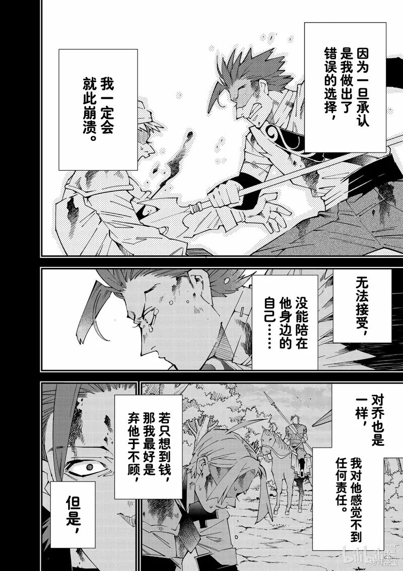 第128话 第10页