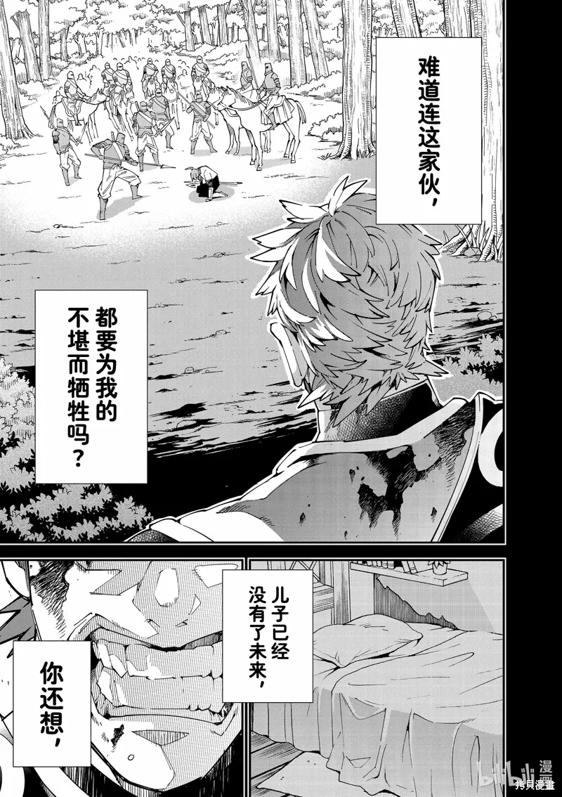 第128话 第11页