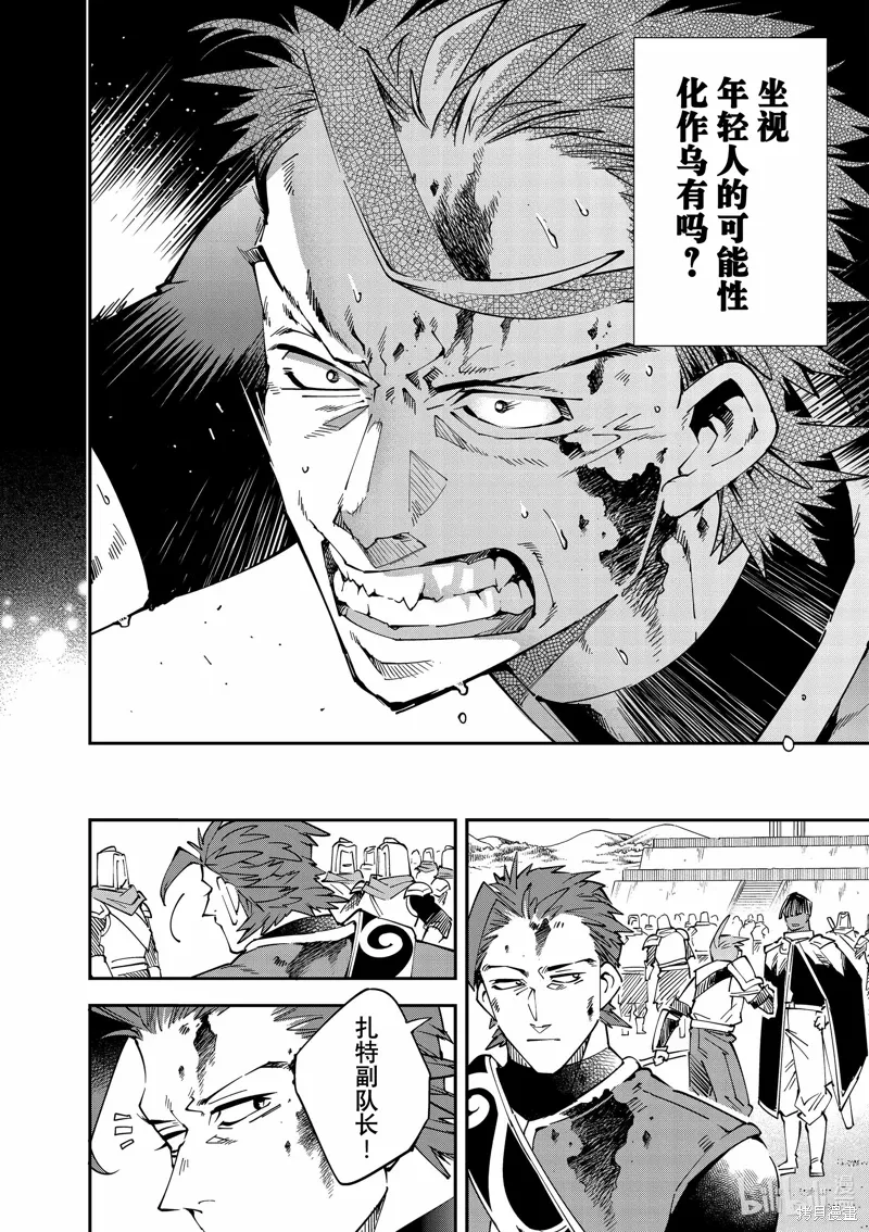 第128话 第12页