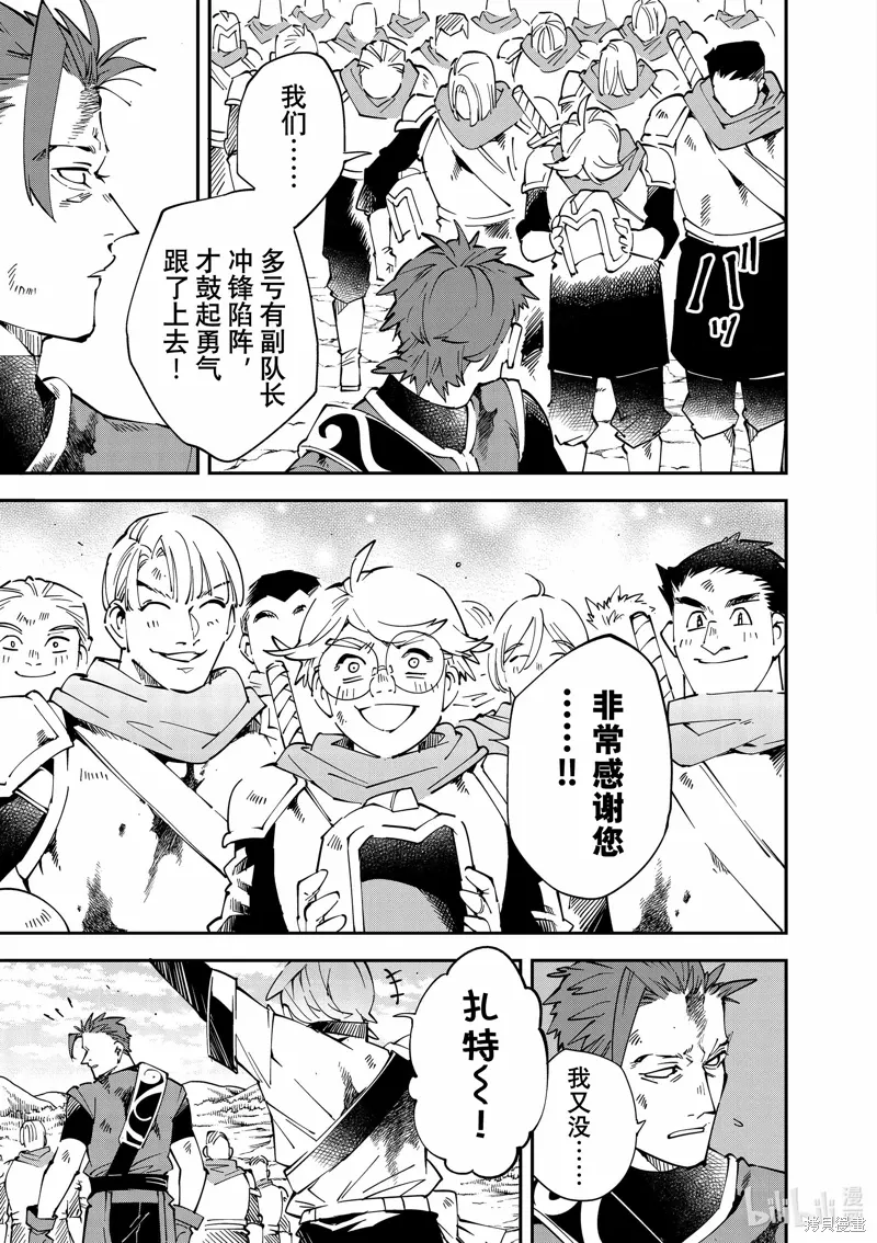 第128话 第13页
