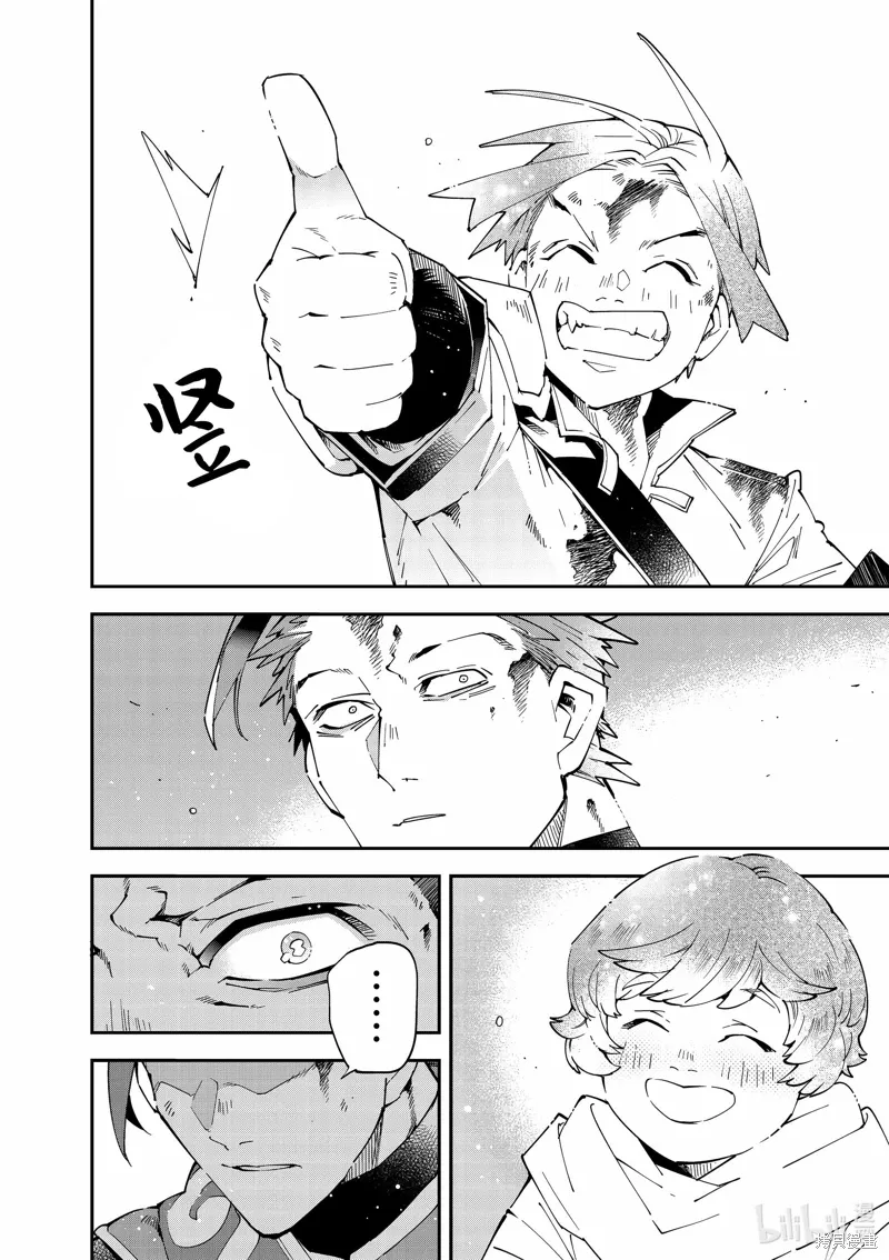 第128话 第14页