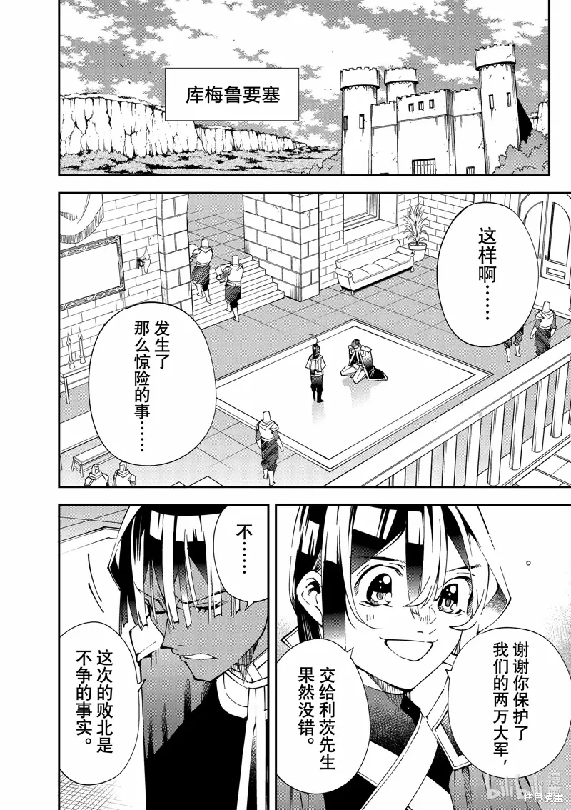 第128话 第16页