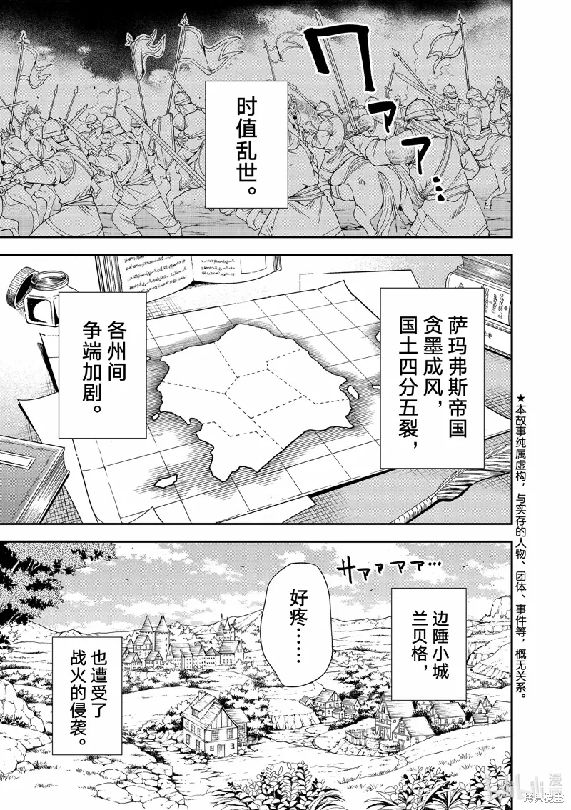 出差短篇 第1页