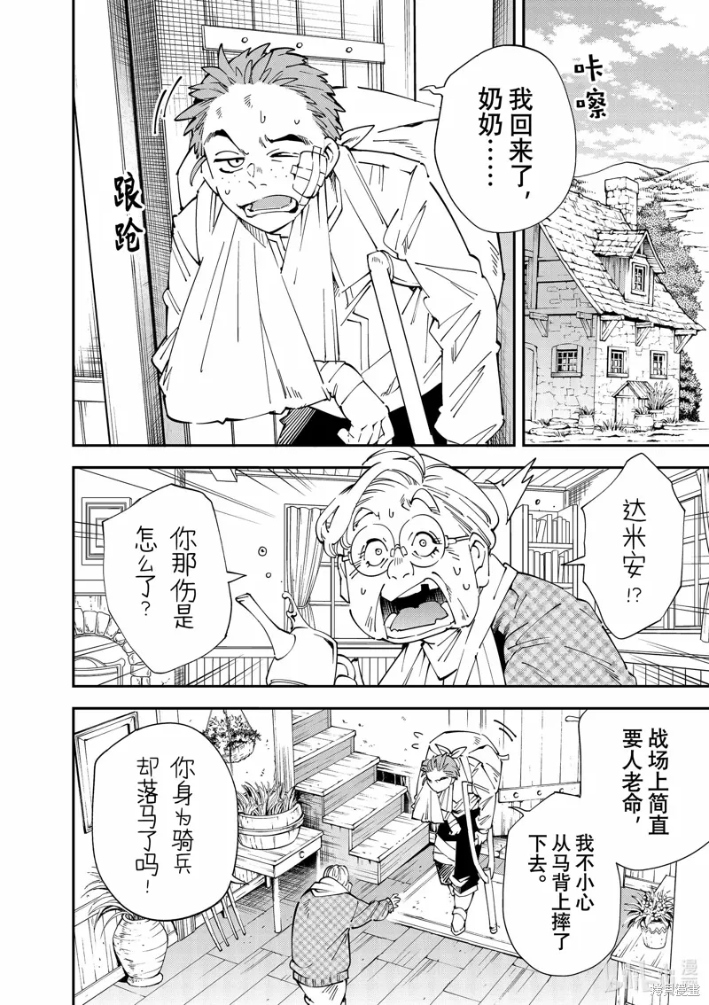 出差短篇 第2页