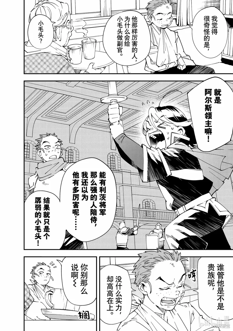 出差短篇 第4页