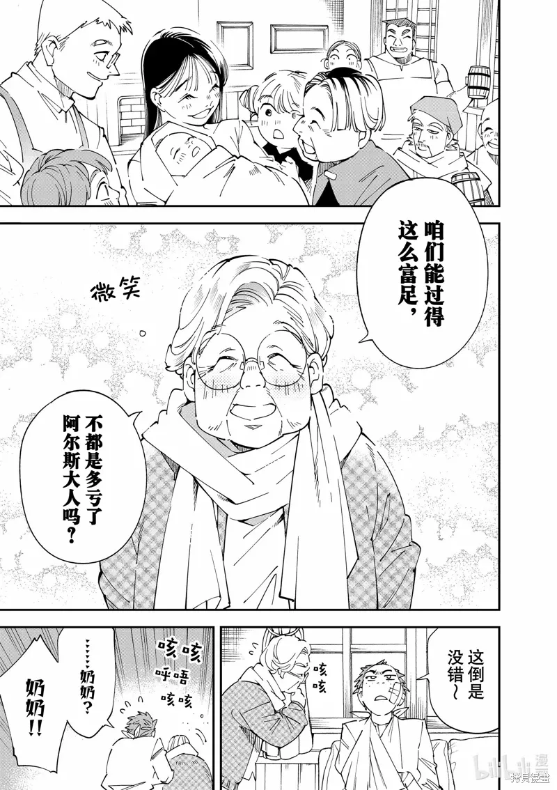 出差短篇 第5页
