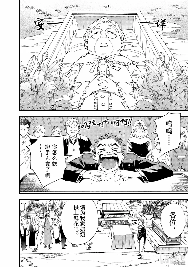 出差短篇 第6页