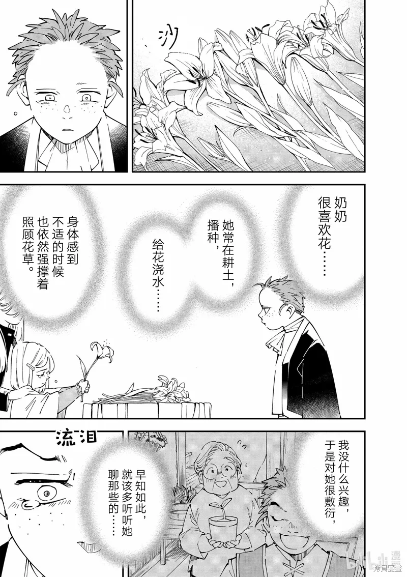 出差短篇 第7页