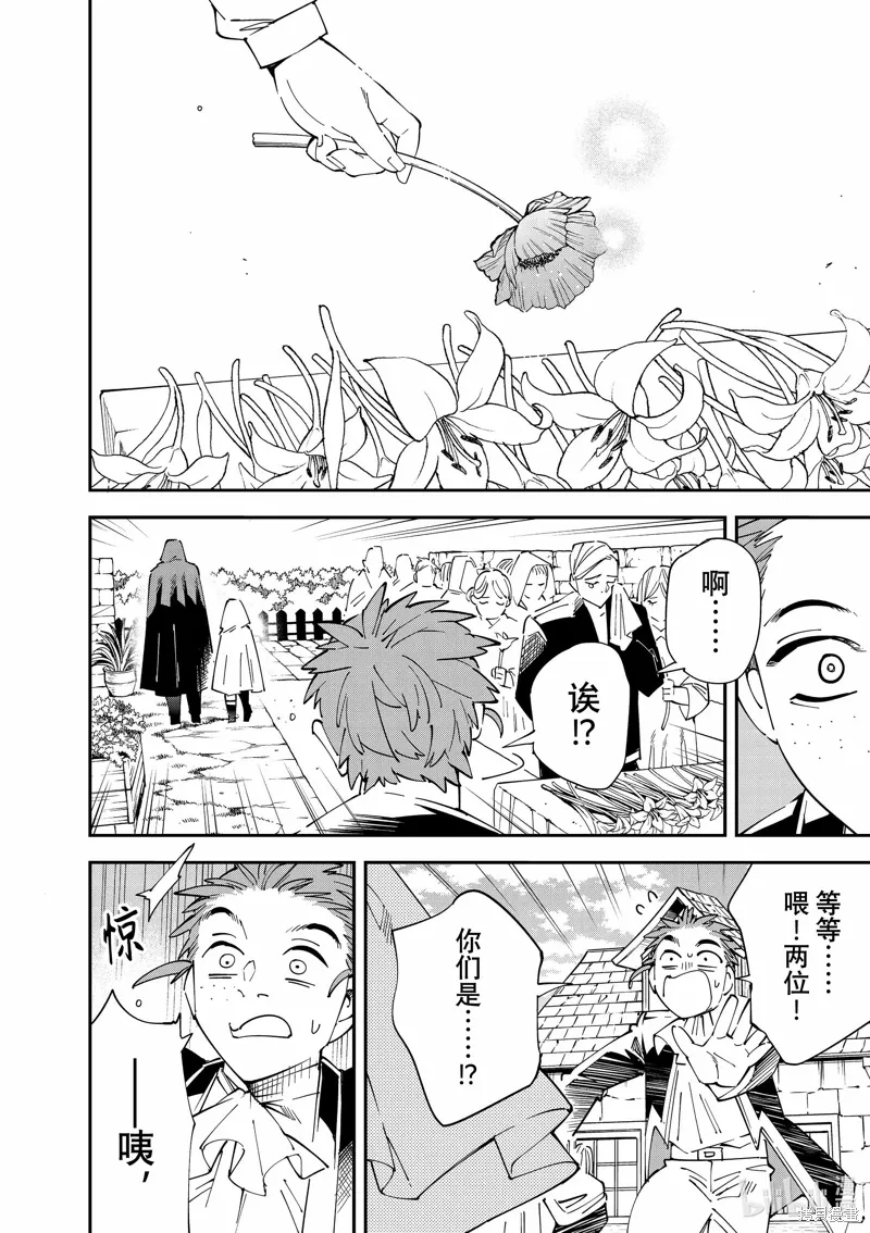 出差短篇 第8页