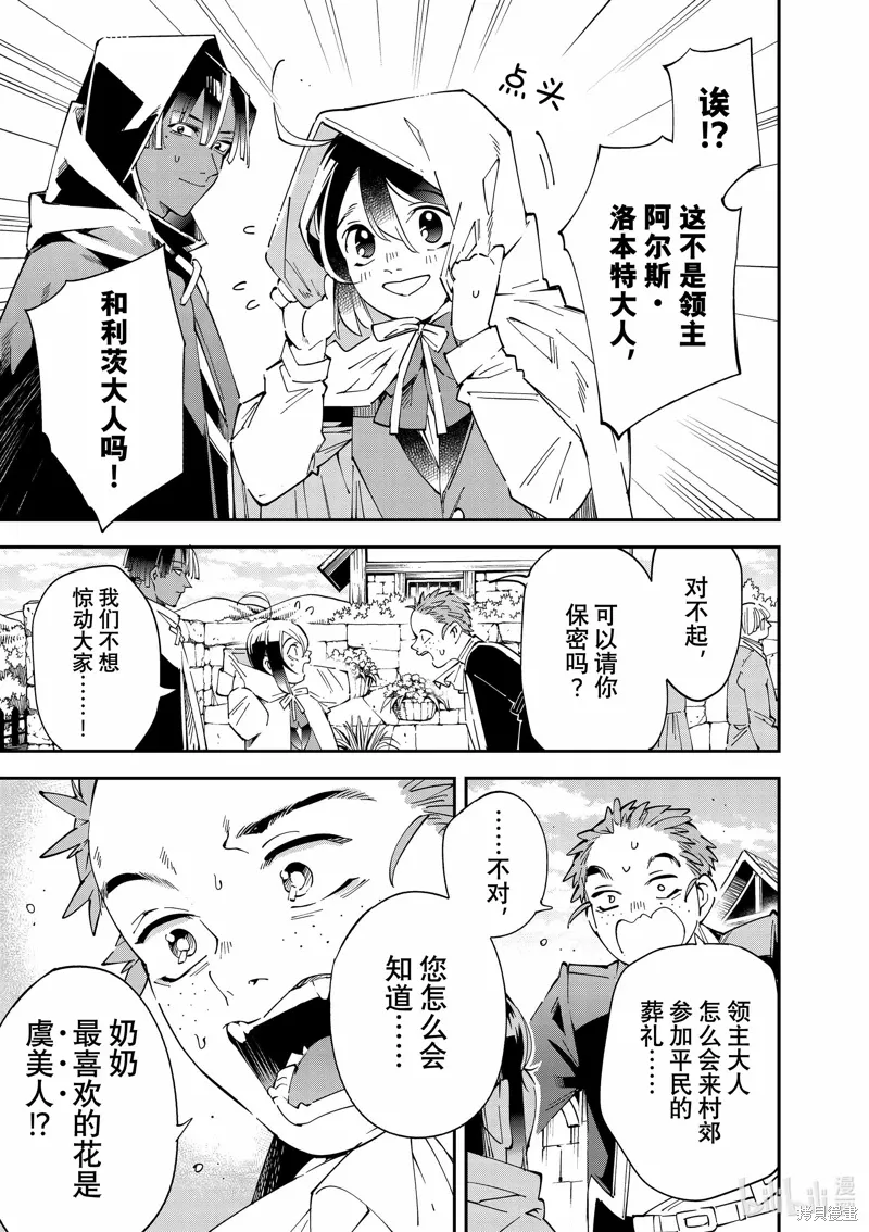 出差短篇 第9页