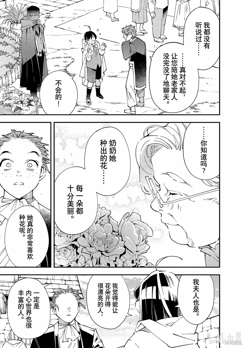 出差短篇 第11页