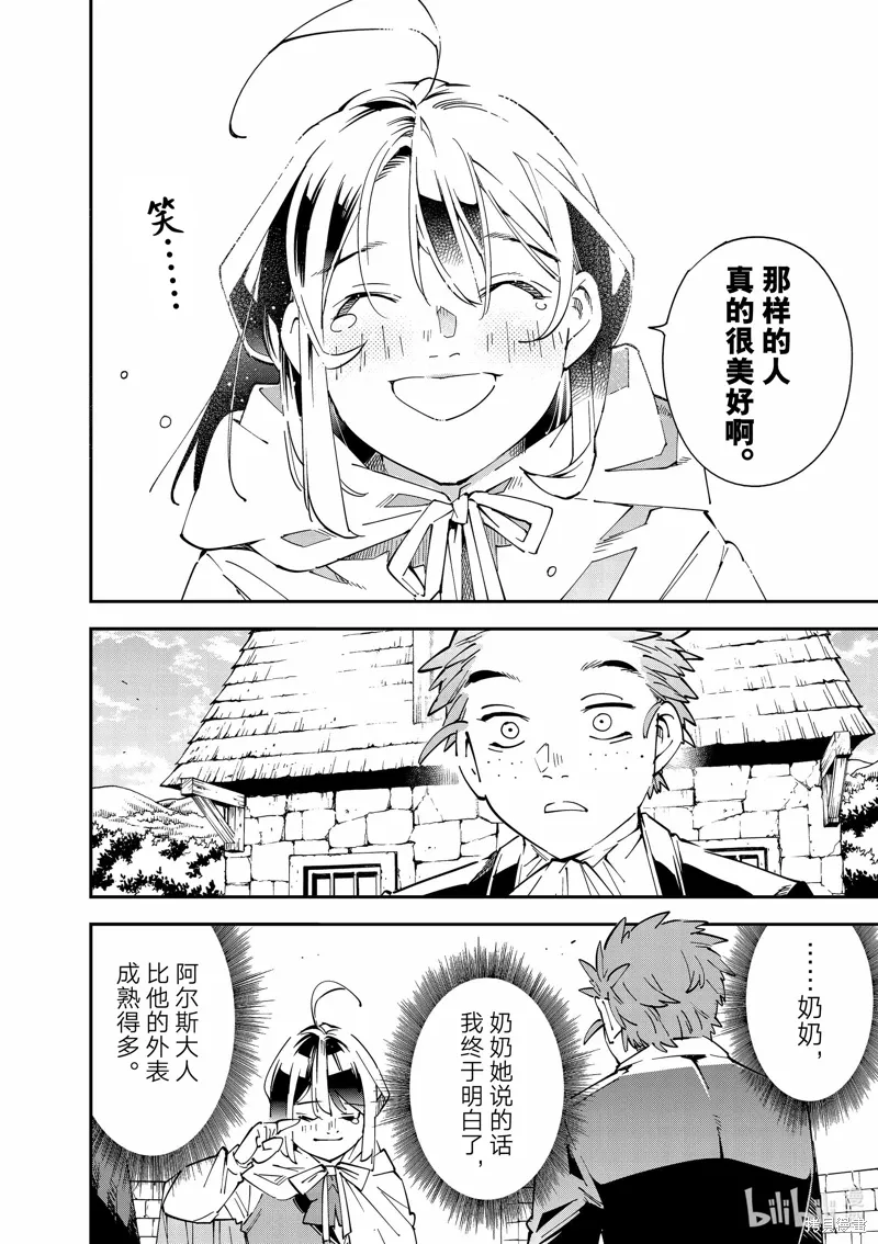 出差短篇 第12页