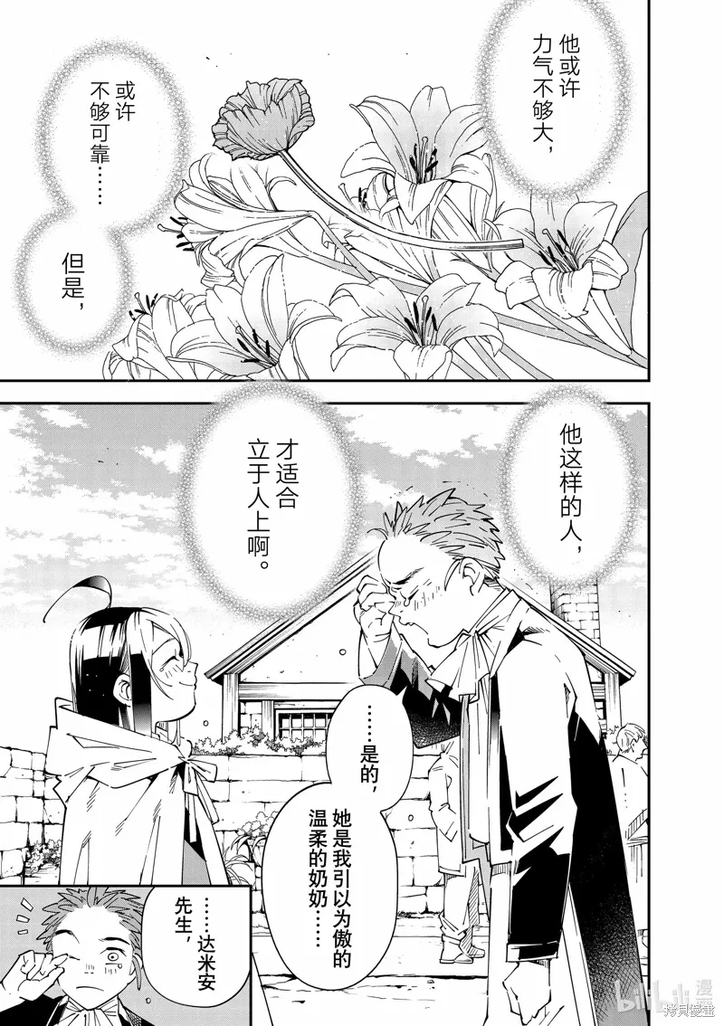 出差短篇 第13页
