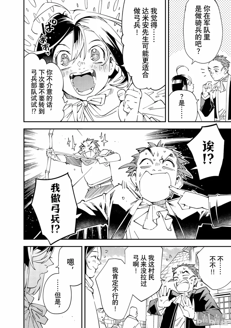 出差短篇 第14页
