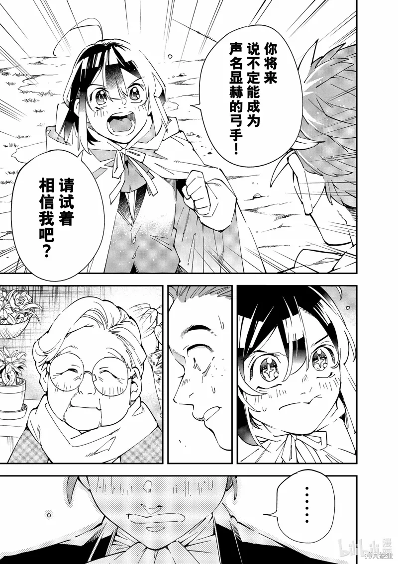 出差短篇 第15页