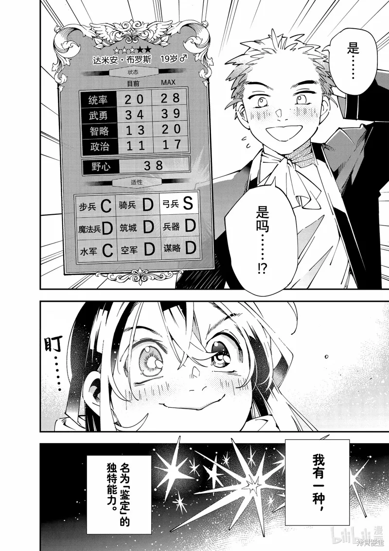 出差短篇 第16页