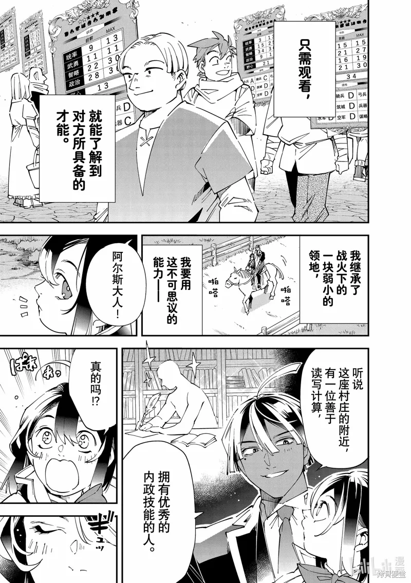 出差短篇 第17页