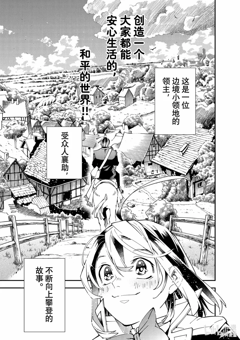 出差短篇 第19页