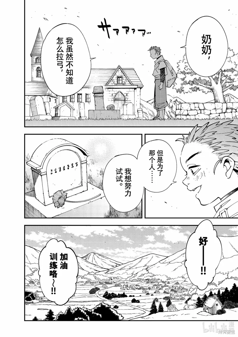 出差短篇 第20页