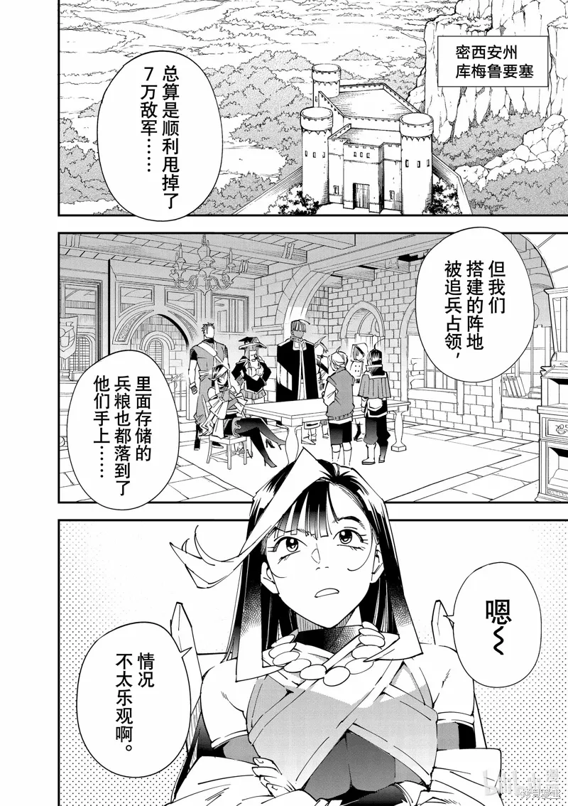 第129话 第2页