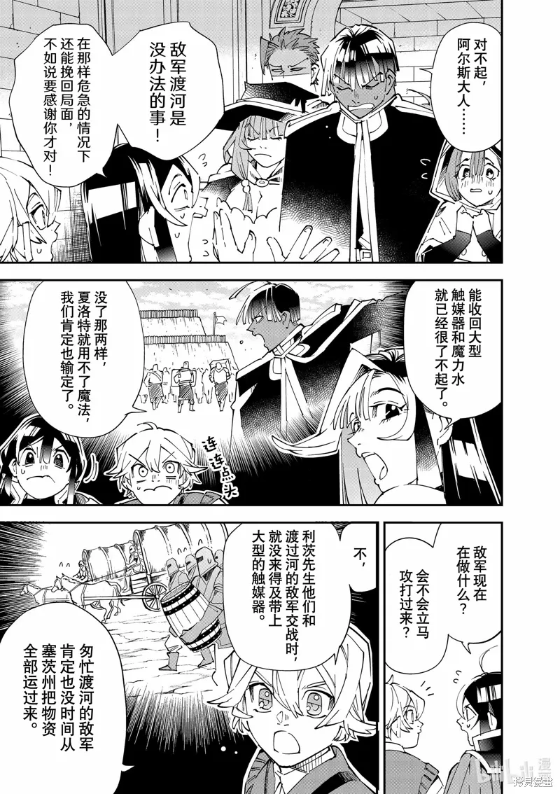 第129话 第3页