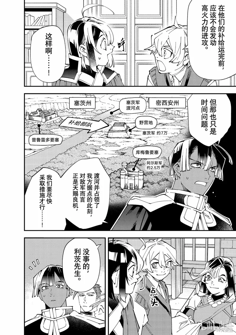 第129话 第4页