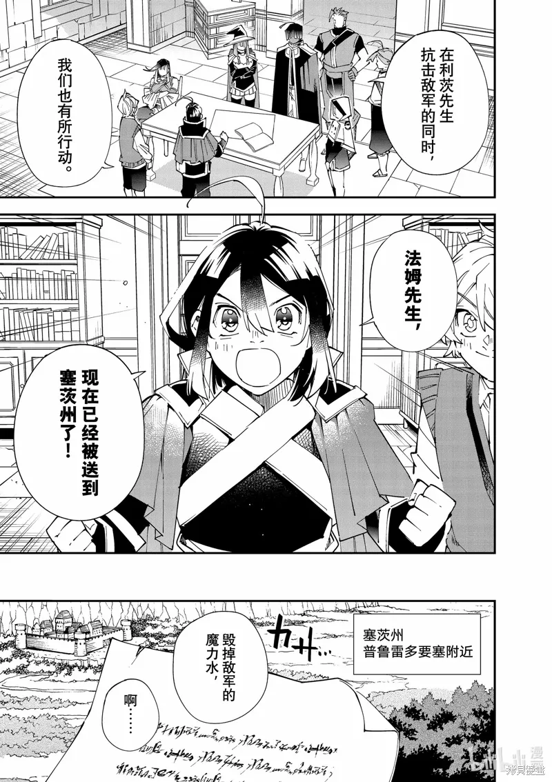第129话 第5页