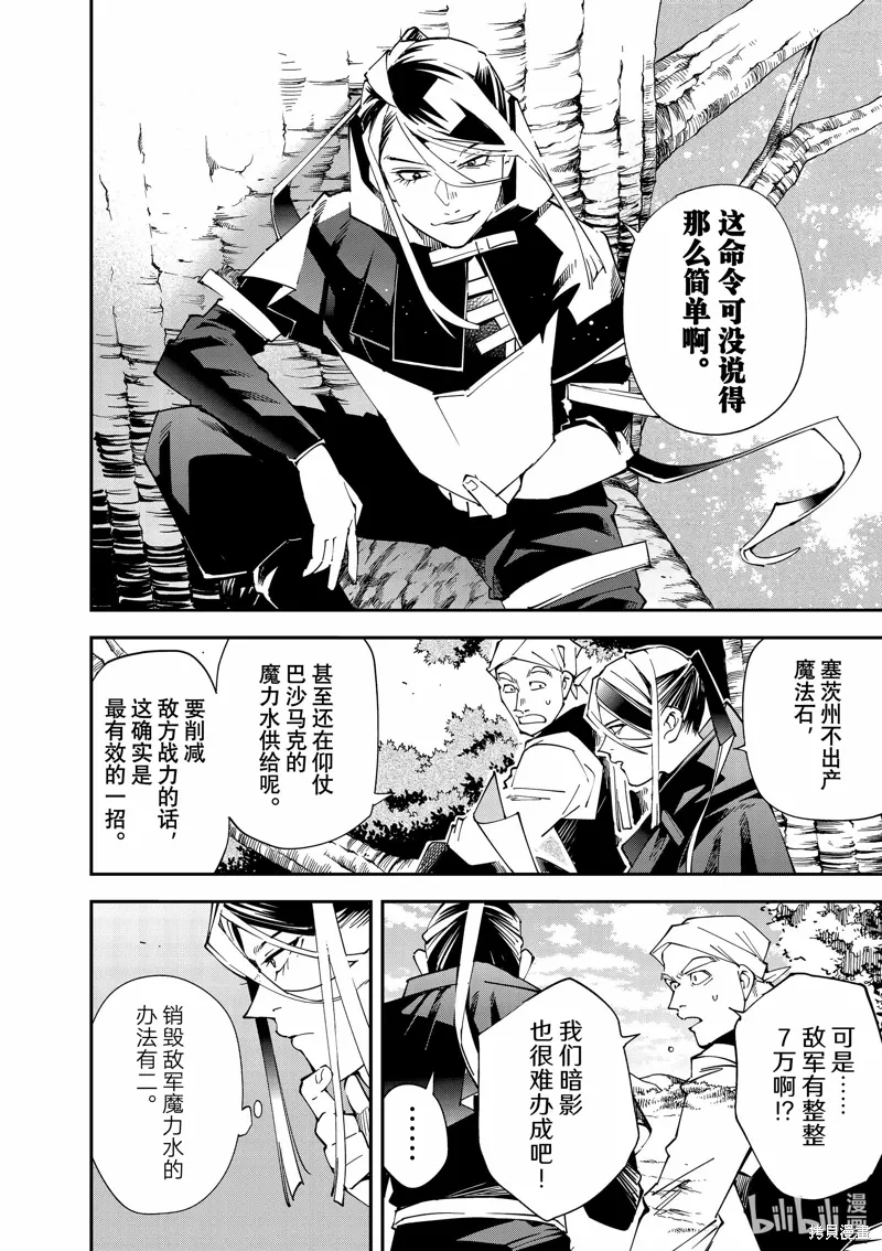 第129话 第6页