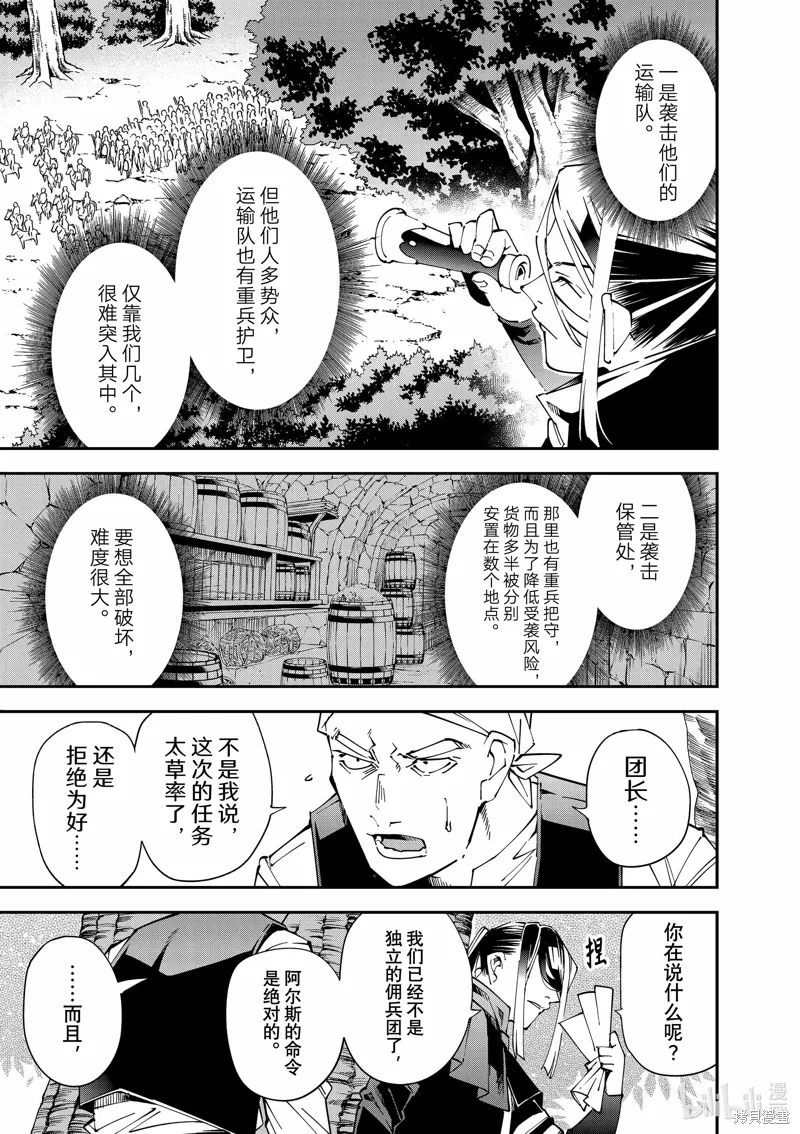 第129话 第7页