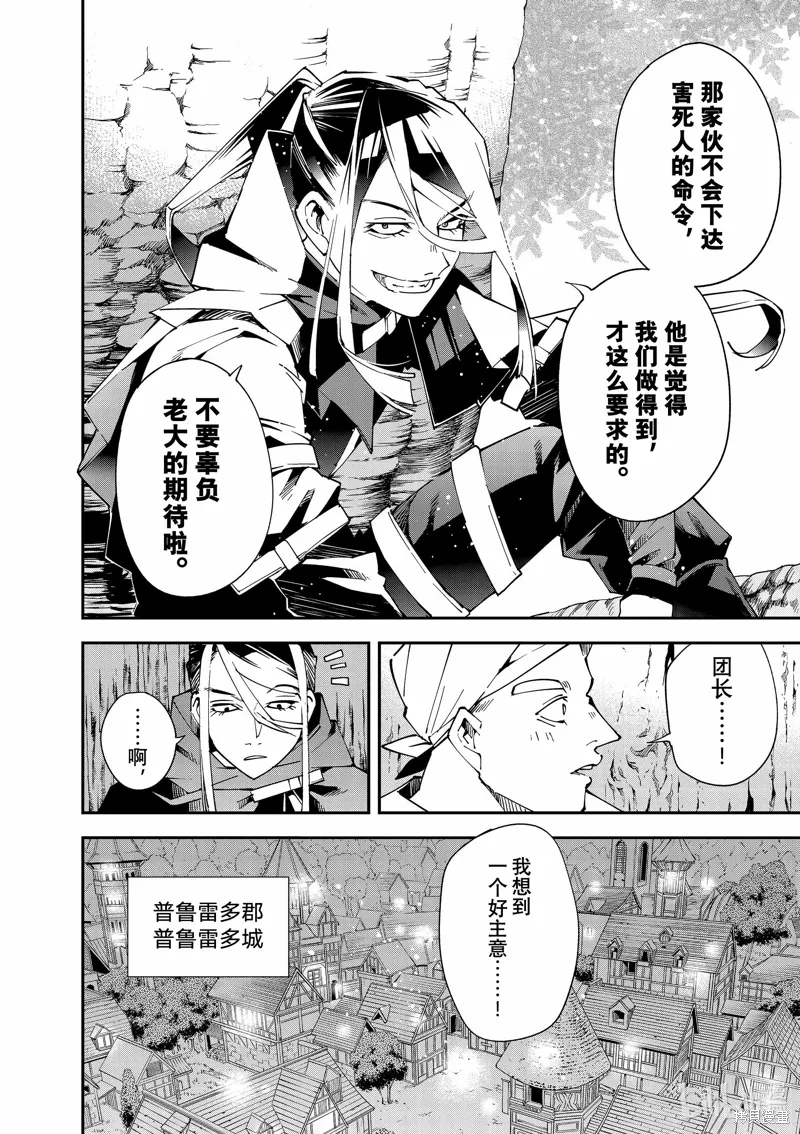 第129话 第8页