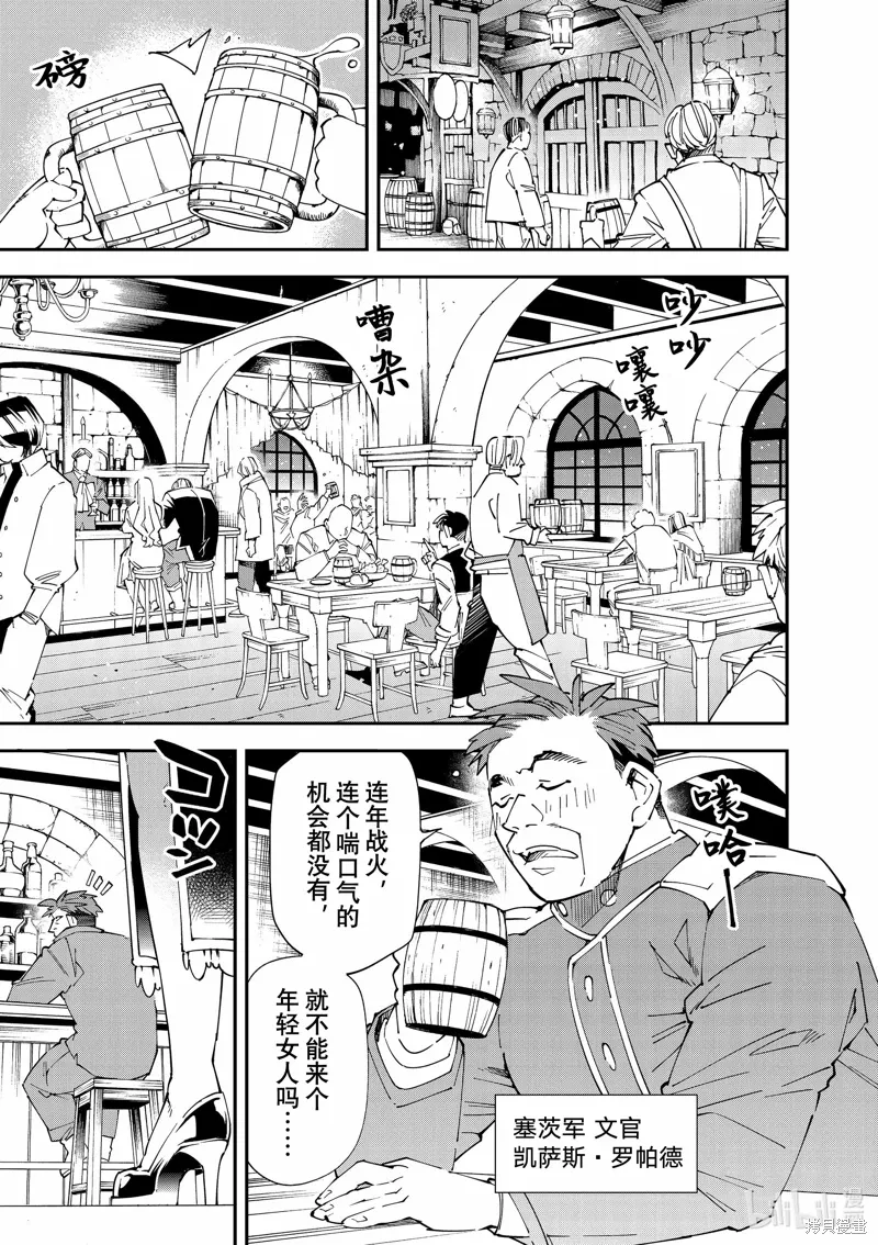 第129话 第9页