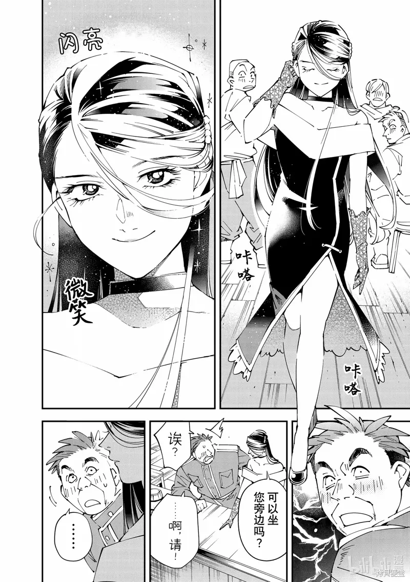 第129话 第10页