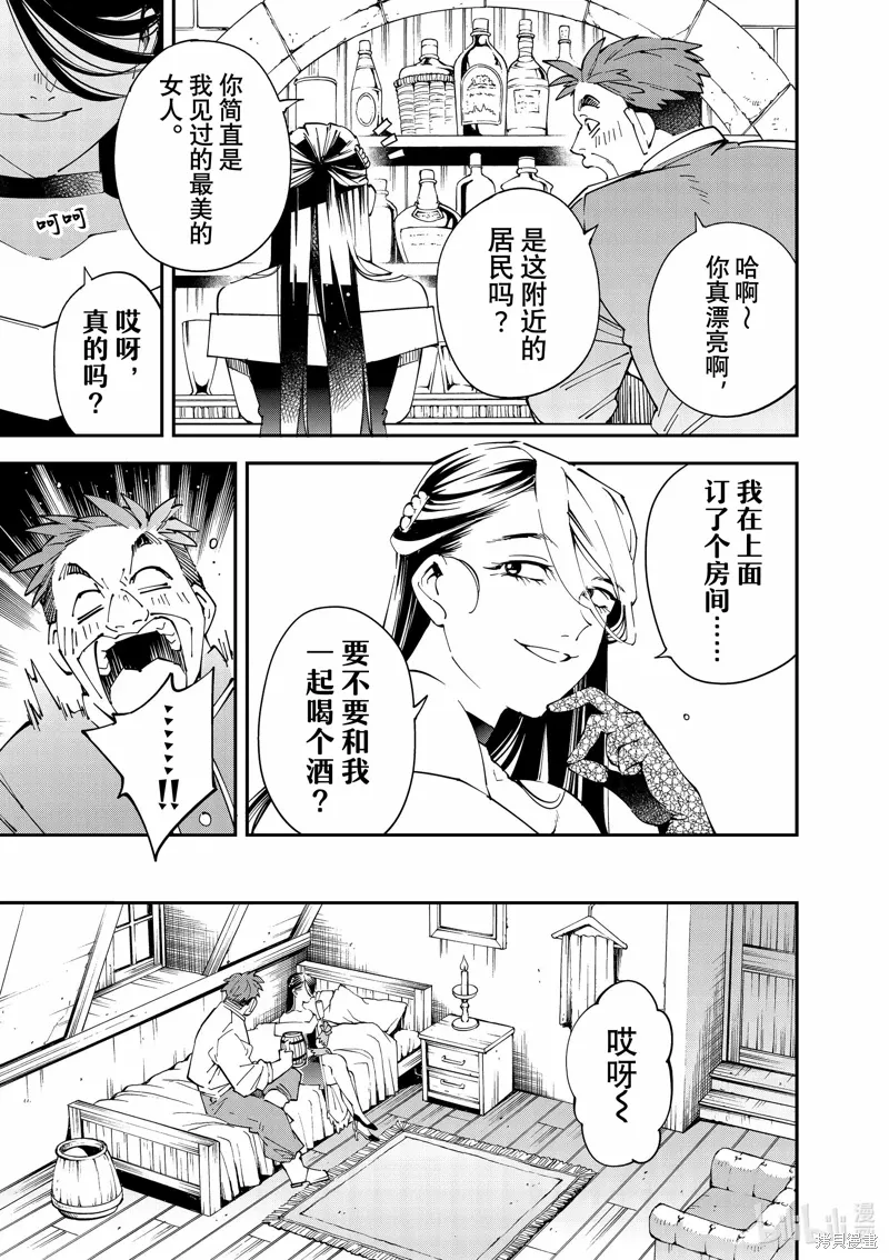 第129话 第11页