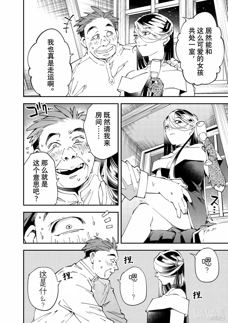 第129话 第12页