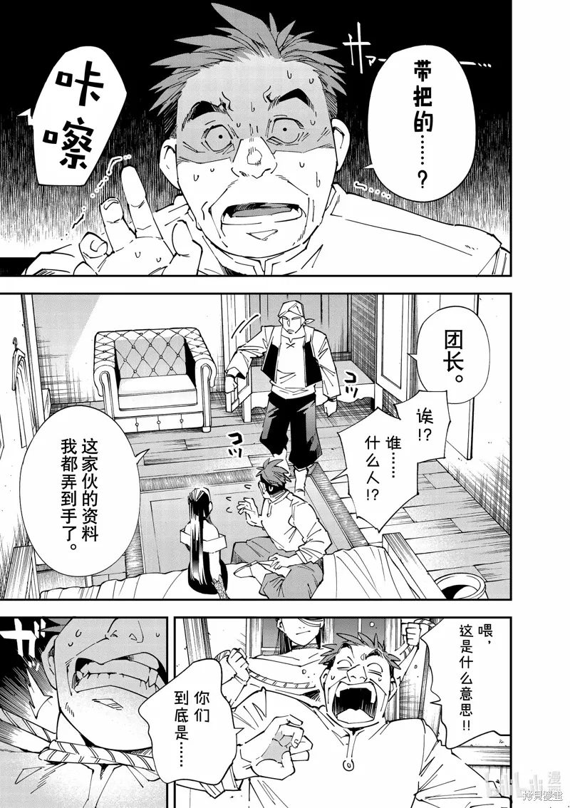第129话 第13页
